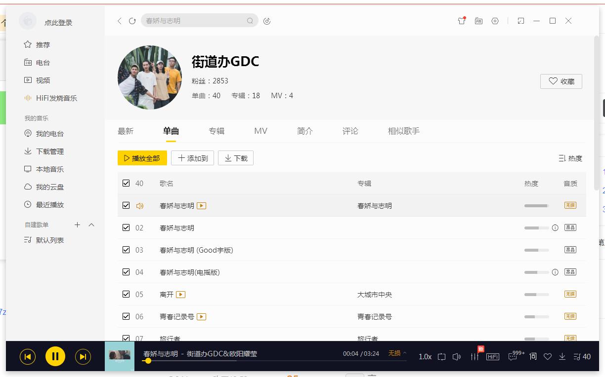 酷我音乐v9.2.0.0-W6破解VIP会员全功能 畅享豪华VIP特权-精品软件游戏圈-休闲娱乐区-游戏体验馆