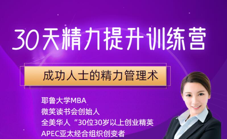 精力管理：30天训练营，实现高效精力分配的艺术插图
