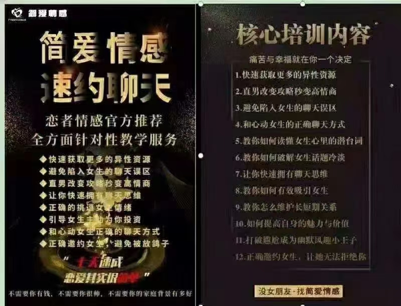 欧阳特训：七天高效聊天攻略，撩动心弦插图