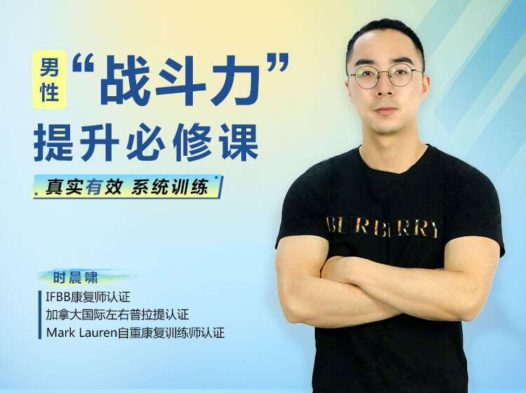 男性战斗力提升系统训练课程：全面重塑，快速见效！插图