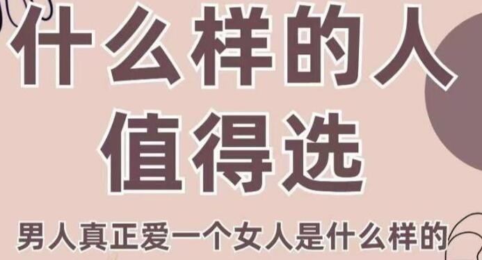 火锅姐课程精选：什么样的人值得选择深入了解的35讲课程概览插图