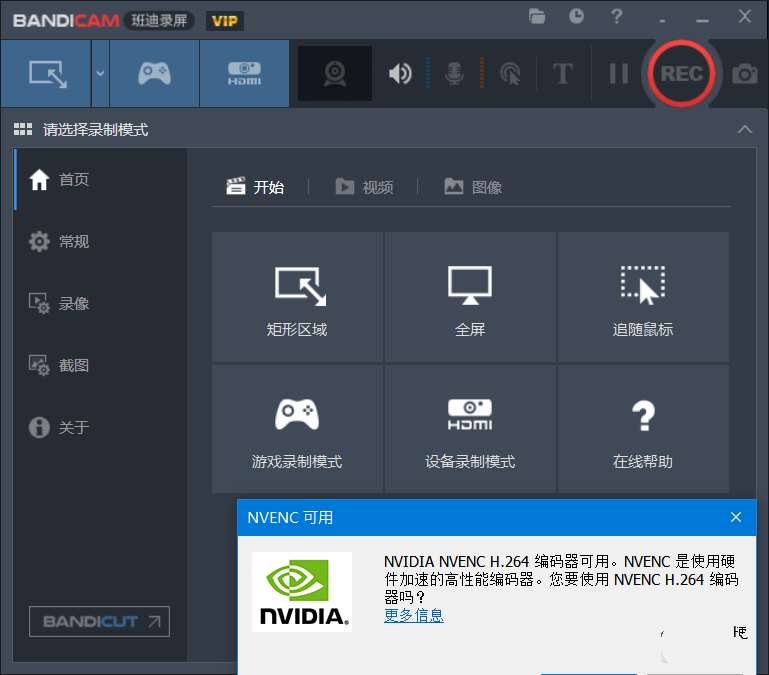 Bandicam高清录屏软件中文破解版v8.1.1.2518班迪录屏神器插图