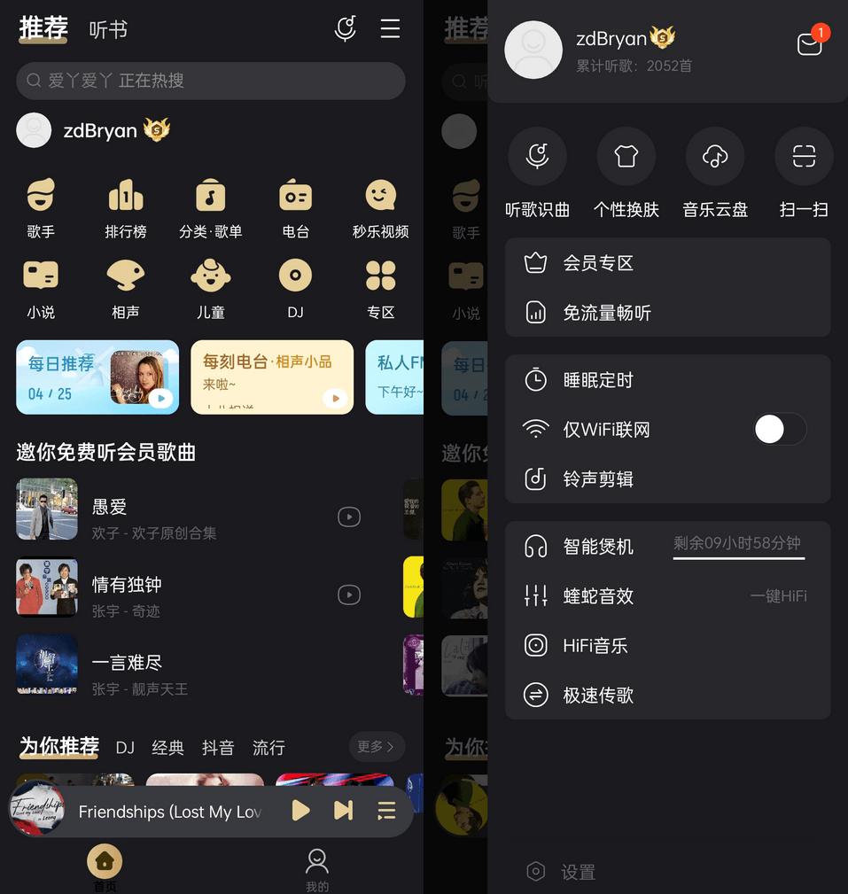 安卓酷我音乐v11.2.2.10解锁SViP会员破解版 无损音乐下载在线听-精品软件游戏圈-休闲娱乐区-游戏体验馆