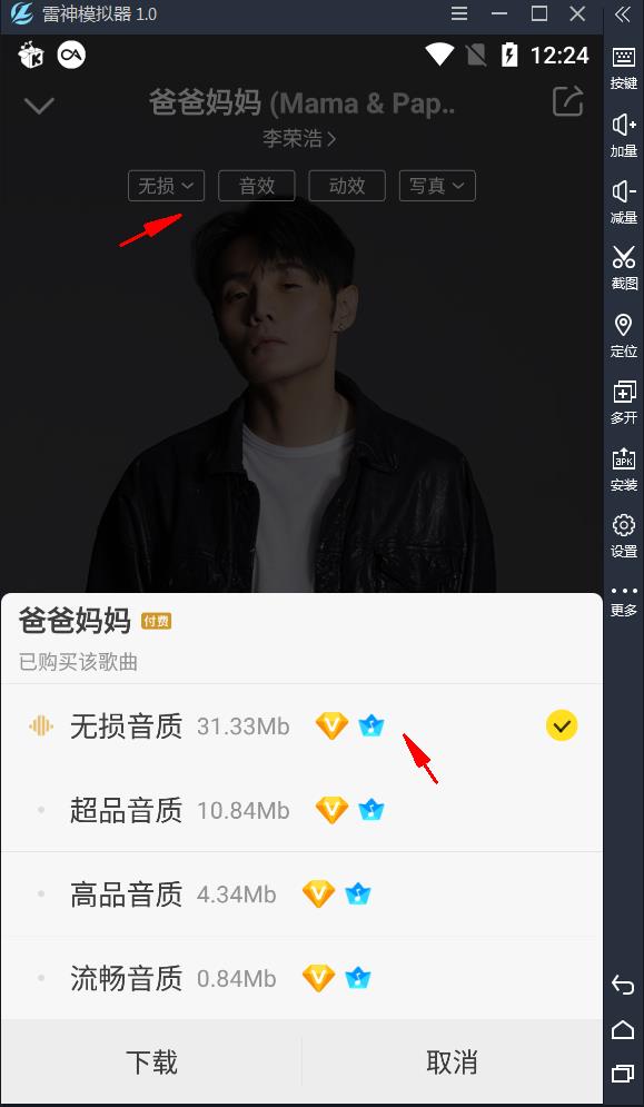 安卓酷我音乐v11.1.4.10解锁SViP破解版，畅享无损音乐与VIP特权插图1
