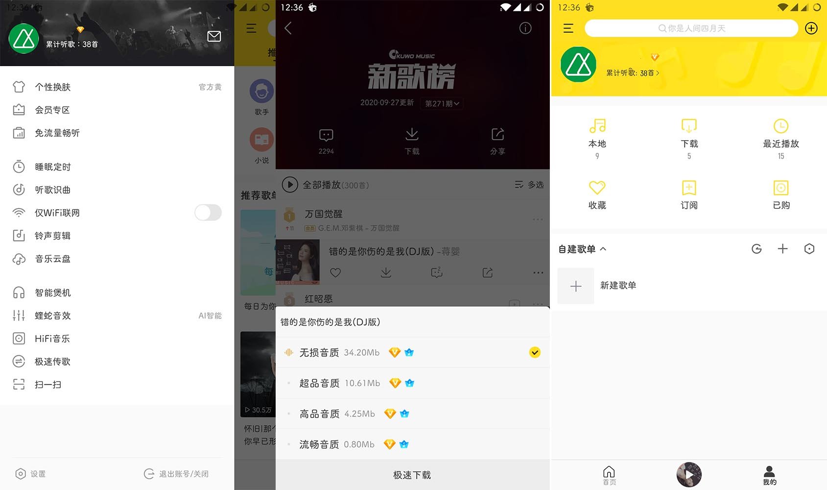 安卓酷我音乐v11.1.4.10解锁SViP破解版，畅享无损音乐与VIP特权插图2