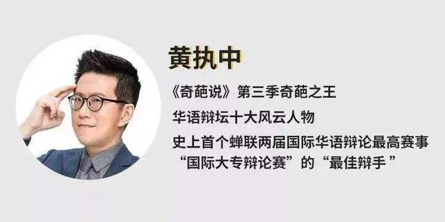 黄执中：情绪沟通的艺术——重塑认知与看法插图