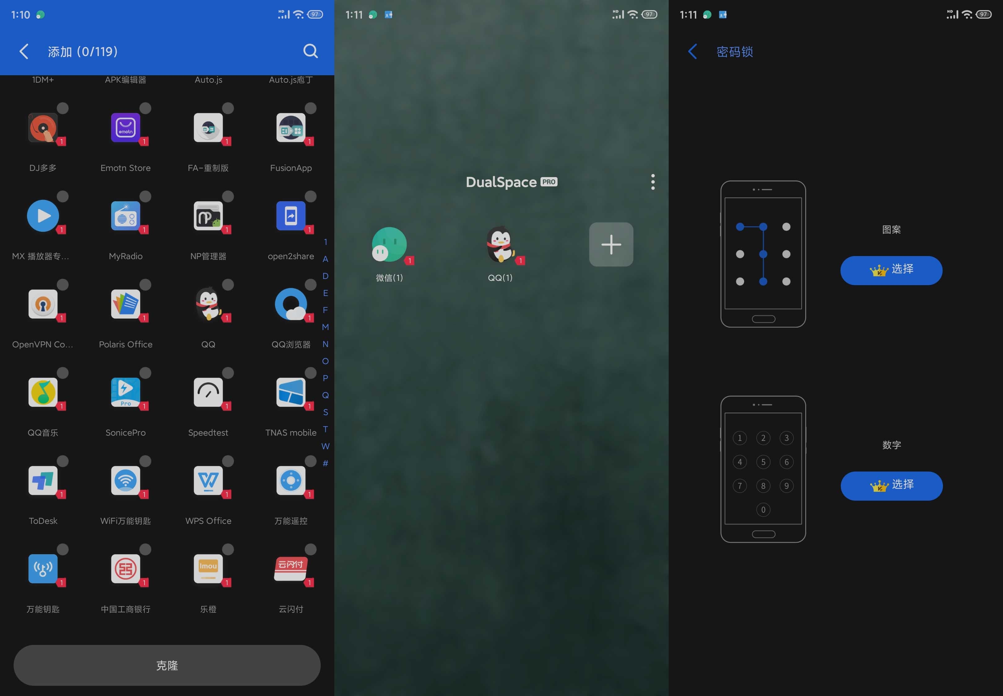 Dual Space Pro v5.0.3专业解锁版：一站式多账户管理解决方案插图