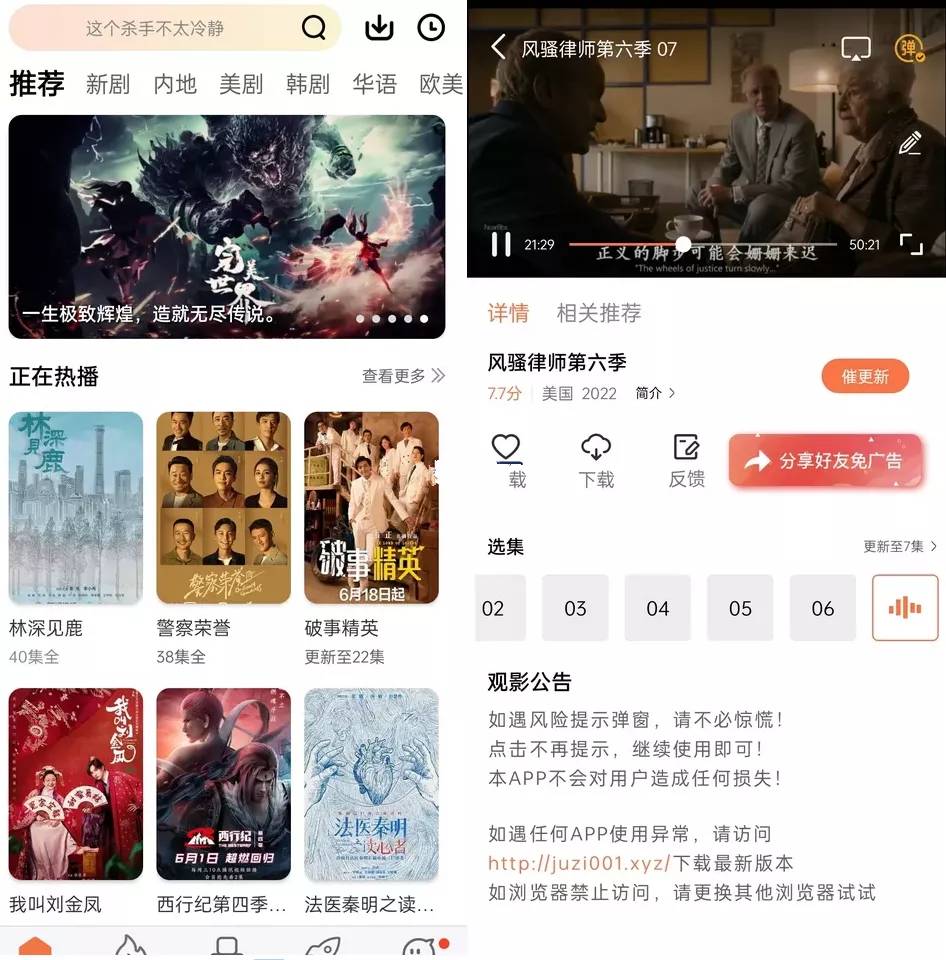 安卓新橘子影视视频v4.1.90解锁永久VIP免广告特权-精品软件游戏圈-休闲娱乐区-游戏体验馆