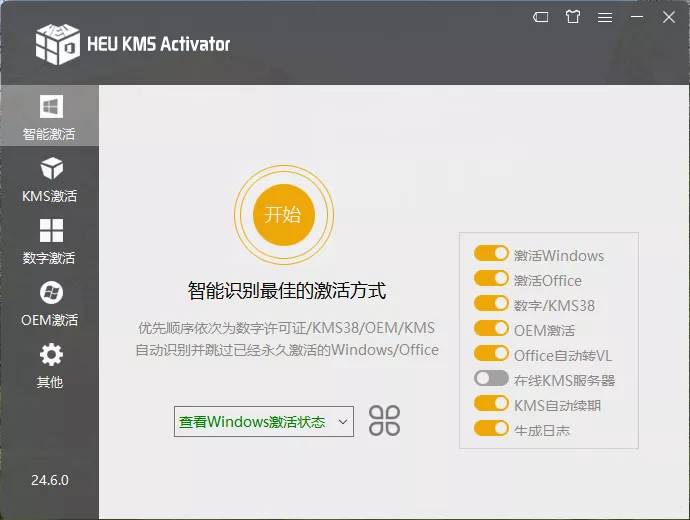 HEU KMS Activator(win+office激活工具) v50.0.0一键激活-精品软件游戏圈-休闲娱乐区-游戏体验馆