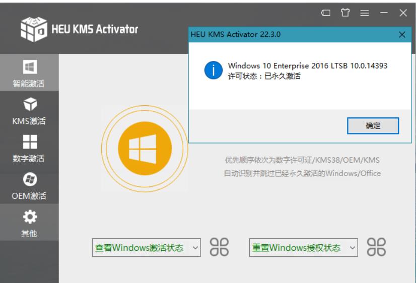 HEU KMS Activator一键激活工具v61.0.0：适用于Windows和Office的KMS激活解决方案插图2