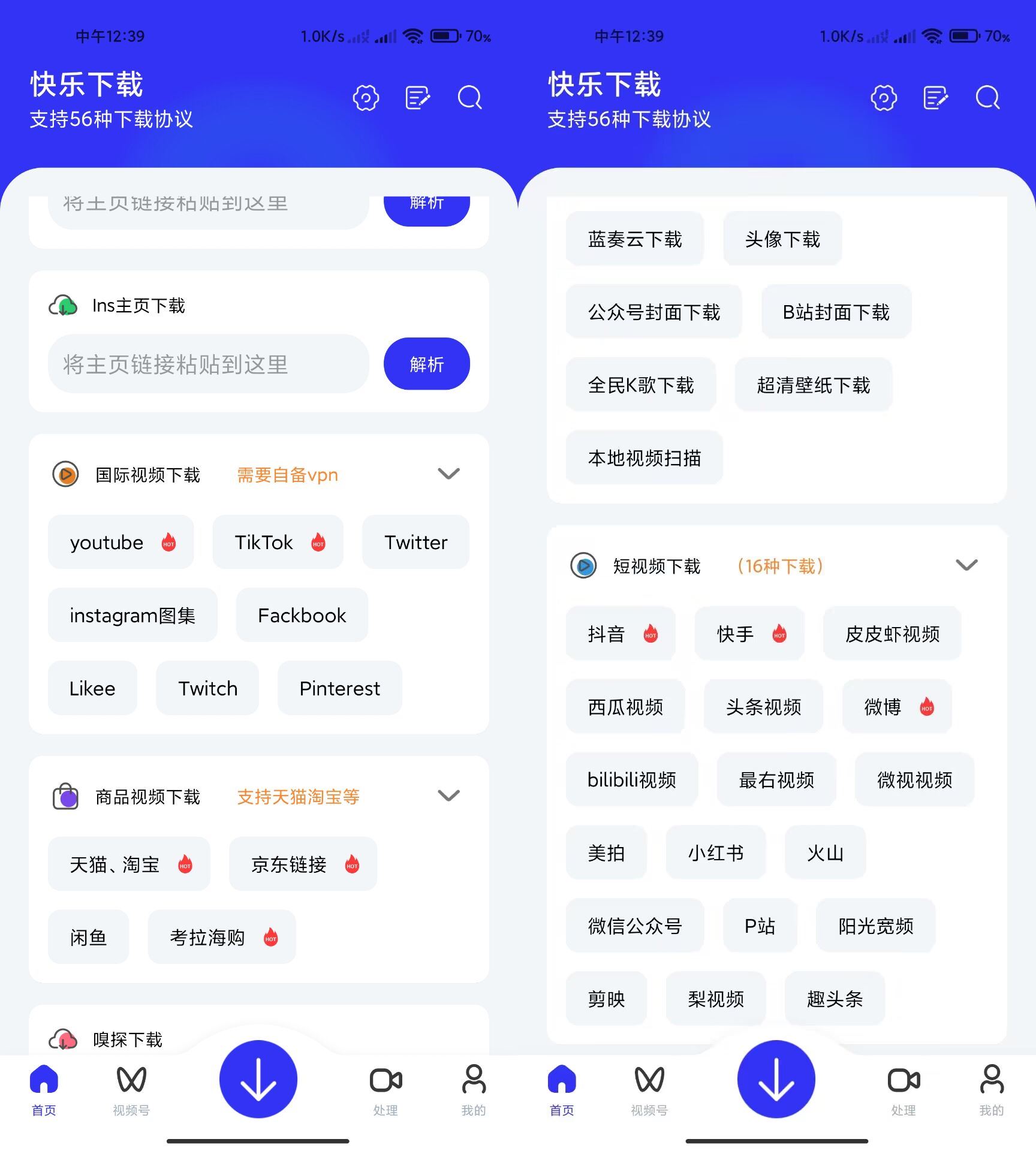 安卓快乐下载v1.393多功能解析磁力下载器破解版 短视频去水印-精品软件游戏圈-休闲娱乐区-游戏体验馆