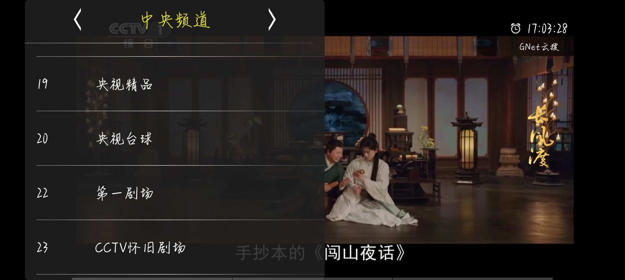 安卓我们的电视v3.8.0 v2可自定义超流畅电视TV直播-精品软件游戏圈-休闲娱乐区-游戏体验馆