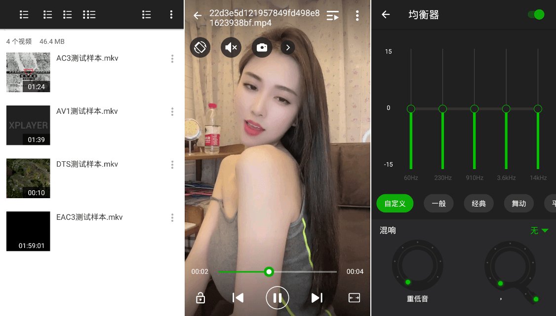 XPlayer万能视频播放器专业破解版v2.4.3.3全新解析插图