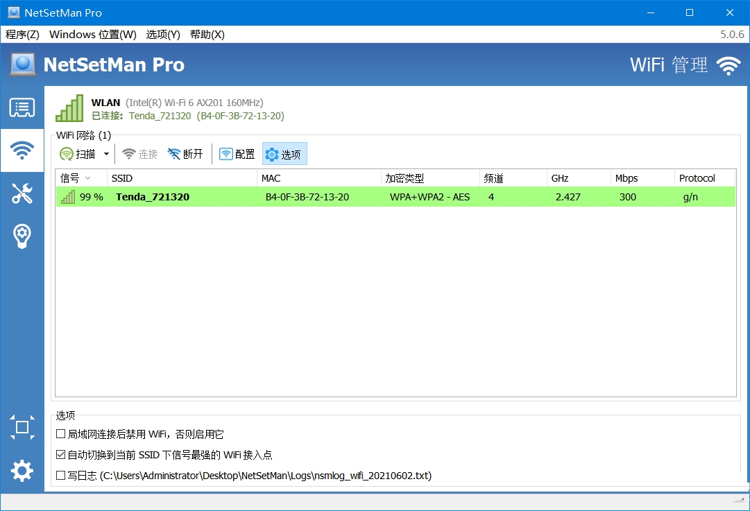 网络配置快速切换工具NetSetMan PRO v5.3.2破解版介绍插图1