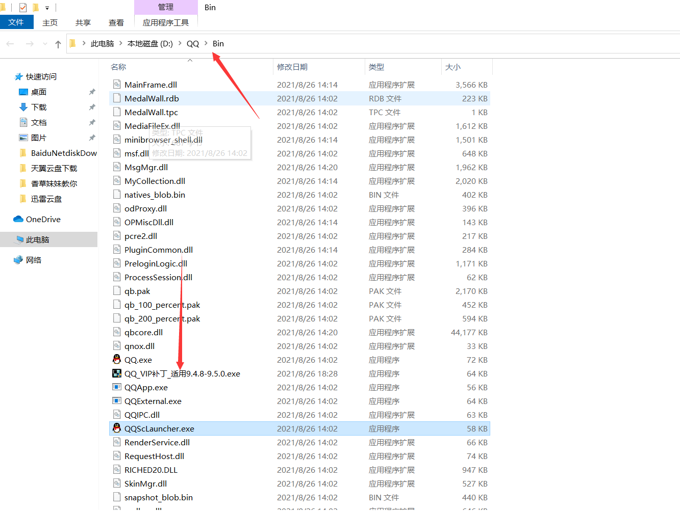 腾讯QQ v9.7.23最新版功能介绍及VIP会员补丁应用指南插图