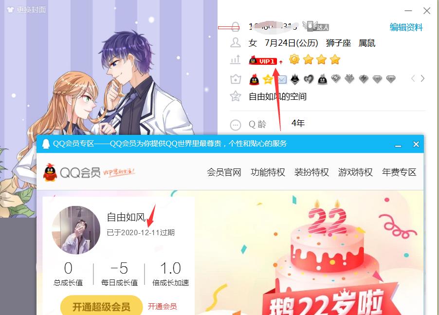腾讯QQ v9.7.23最新版功能介绍及VIP会员补丁应用指南插图2