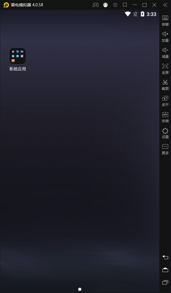 雷电模拟器5 v5.0.82.0纯净版：去广告绿色版功能详解插图