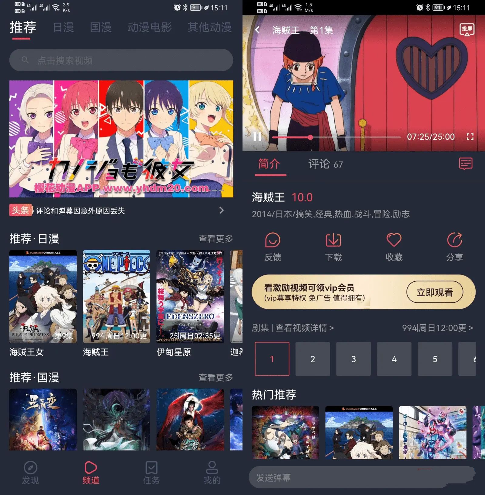 安卓囧次元(樱花动漫)v1.0.0.6去广告精简解锁VIP特权版-精品软件游戏圈-休闲娱乐区-游戏体验馆