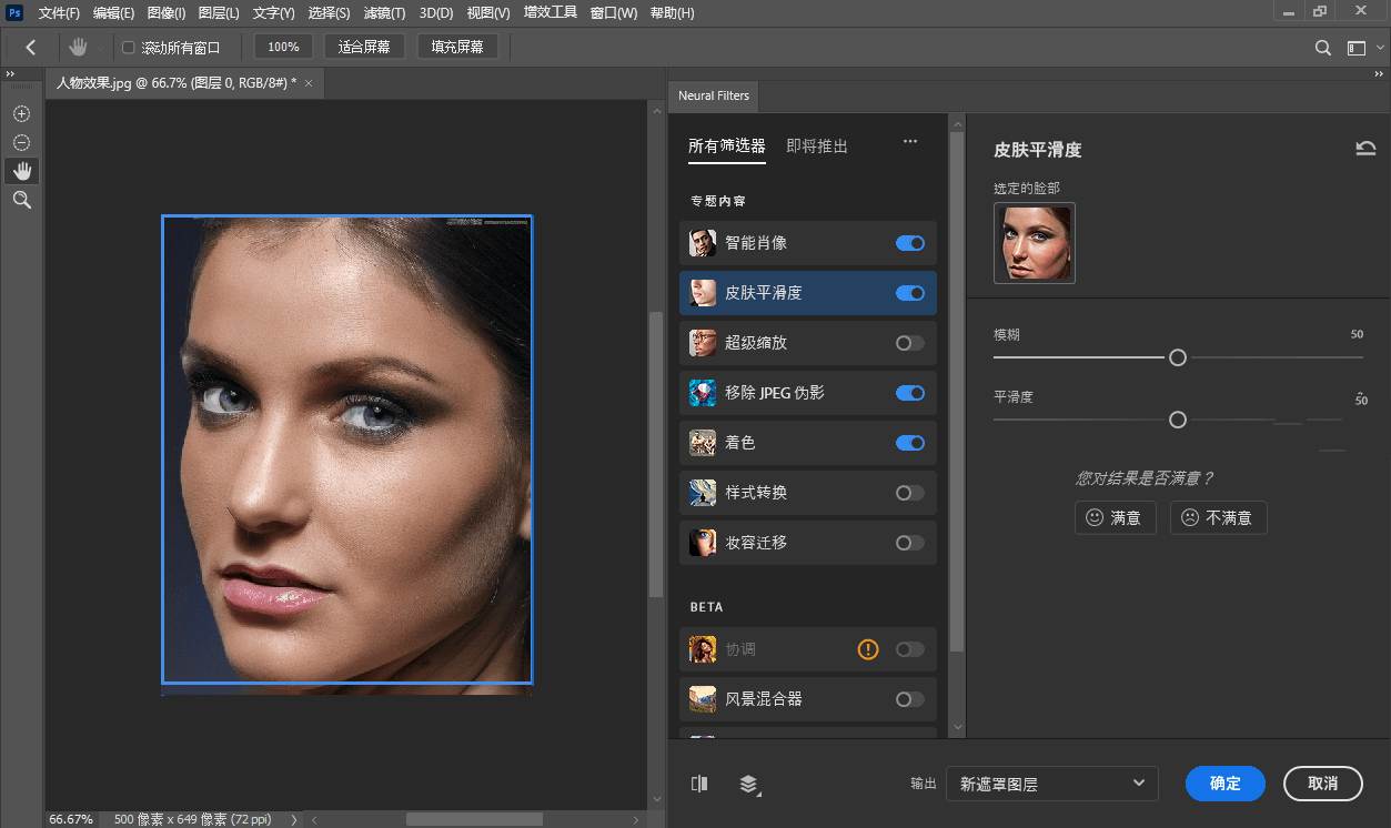 Adobe Photoshop 2025 v26.5.0精简版绿色破解版软件介绍插图