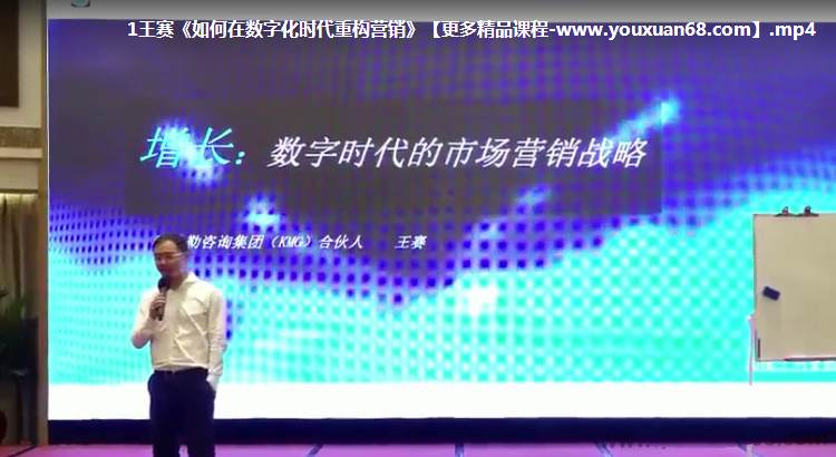 王赛在营创商学院分享：驱动企业持续增长的关键策略插图