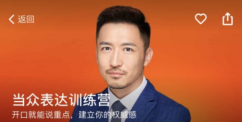 徐昆鹏当众表达训练营课程概览插图