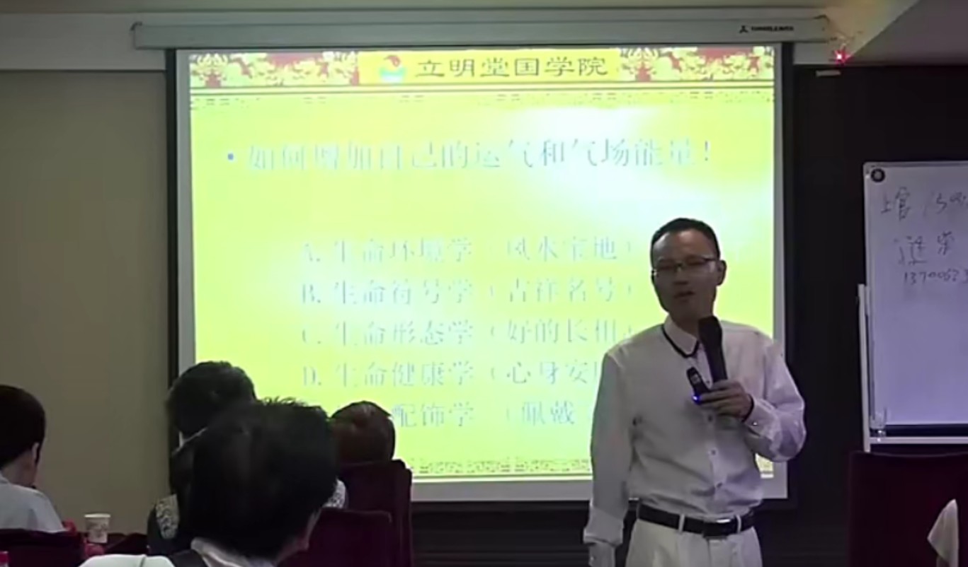 汉字信息预测学易经风水插图