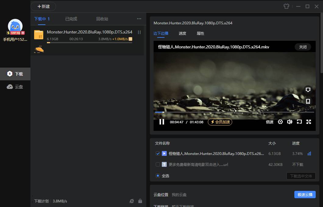 PC迅雷v12.1.5.2750去广告破解VIP下载不限速最终版插图