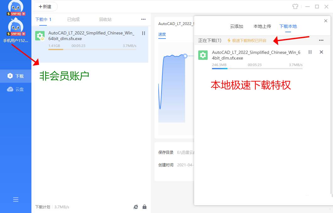 PC迅雷v12.1.7.28220去广告破解VIP下载不限速最终版-精品软件游戏圈-休闲娱乐区-游戏体验馆