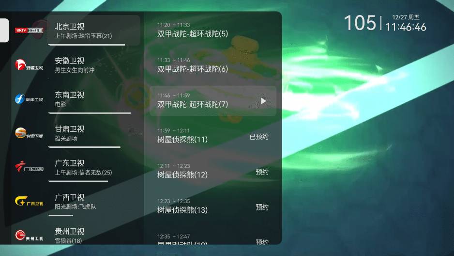 安卓小飞电视TV(电视电视剧直播盒子软件)v2.7.0免费纯净版-精品软件游戏圈-休闲娱乐区-游戏体验馆