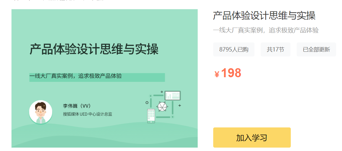产品体验设计的思维逻辑与实操技巧插图