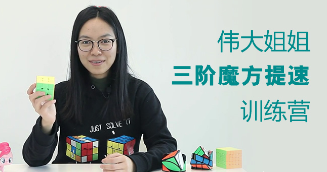 KS三阶魔方提速集训课程插图