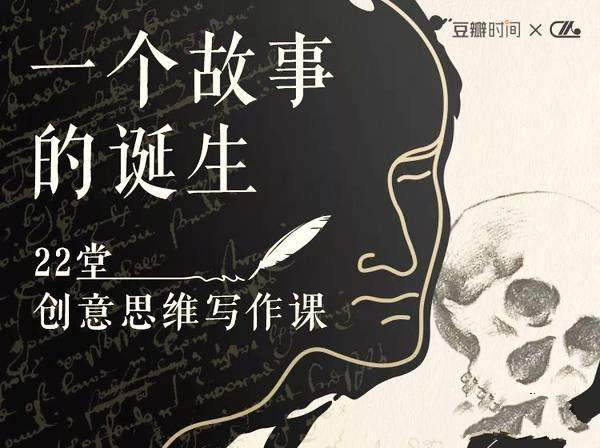 故事创作大师课：解锁创意写作思维，提升叙事能力插图