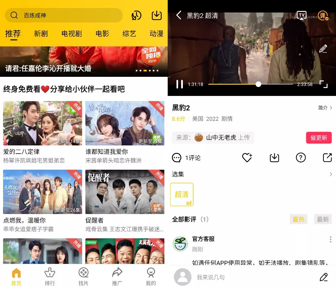 安卓整点视频影院v3.7.10解锁无广告解锁VIP版-豪华片源-精品软件游戏圈-休闲娱乐区-游戏体验馆