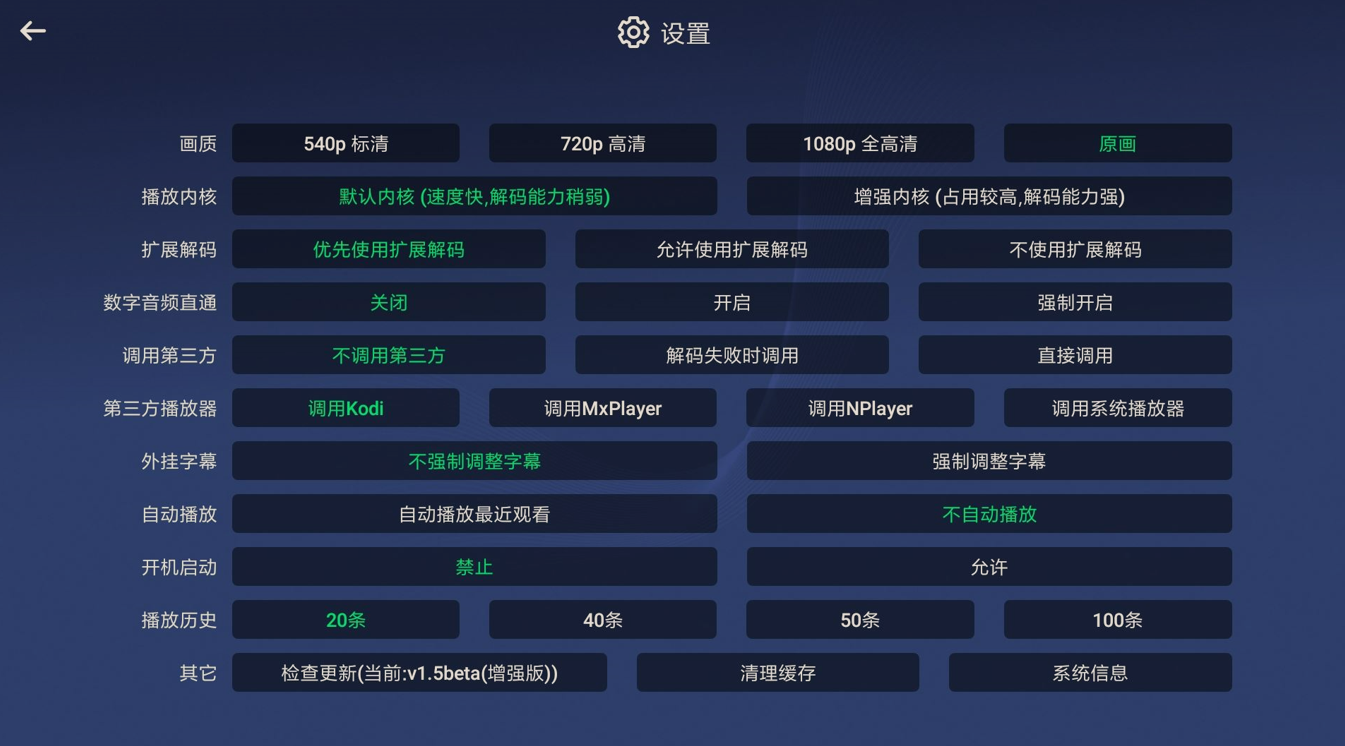 安卓小白云盘TV客户端v1.7.5.0版本介绍及功能解析插图1