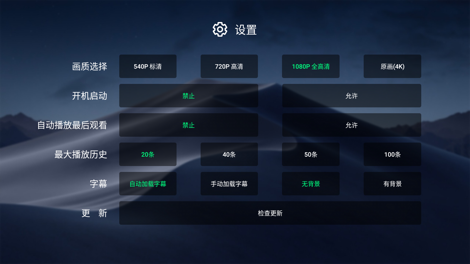 安卓小白云盘TV客户端v1.7.5.0版本介绍及功能解析插图2
