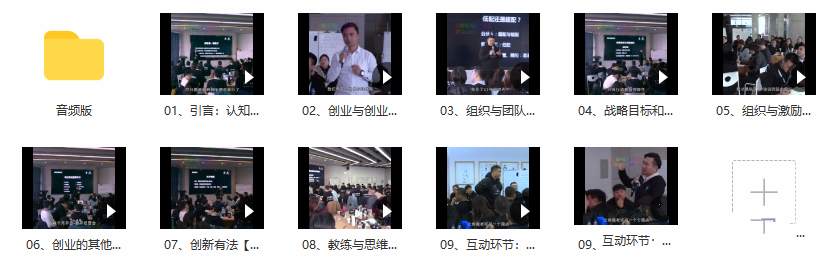 创业创新实战指南：知行合一的经验分享插图