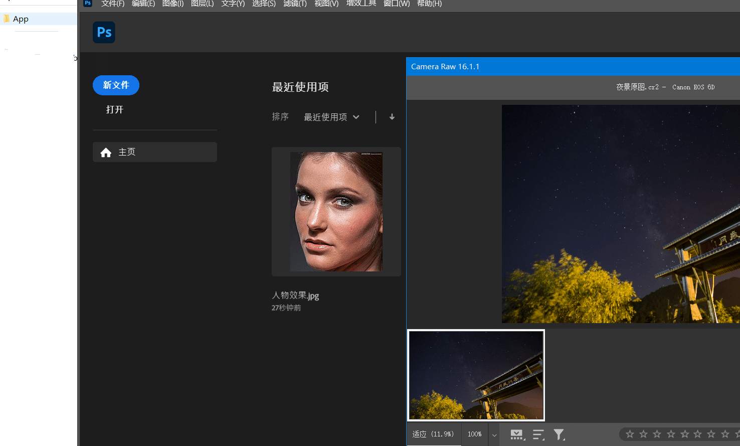 Adobe Photoshop 2025精简版绿色破解版PS软件插图