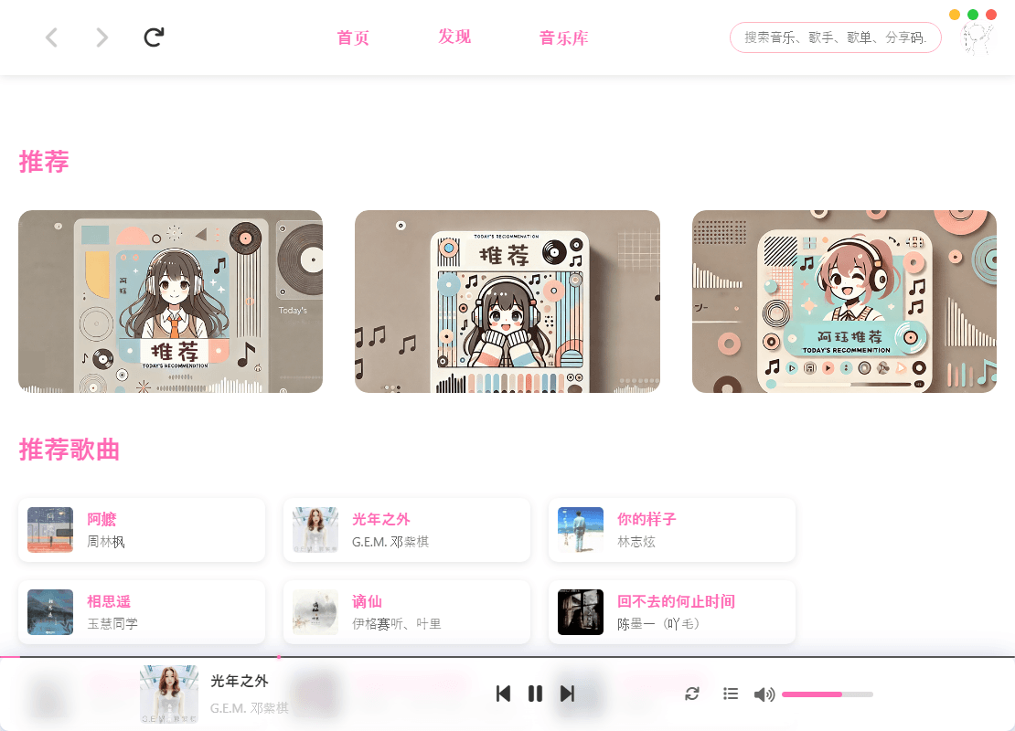 MoeKoeMusic酷狗概念版v1.4.0：跨平台支持，自动领取VIP，高品质音乐体验插图