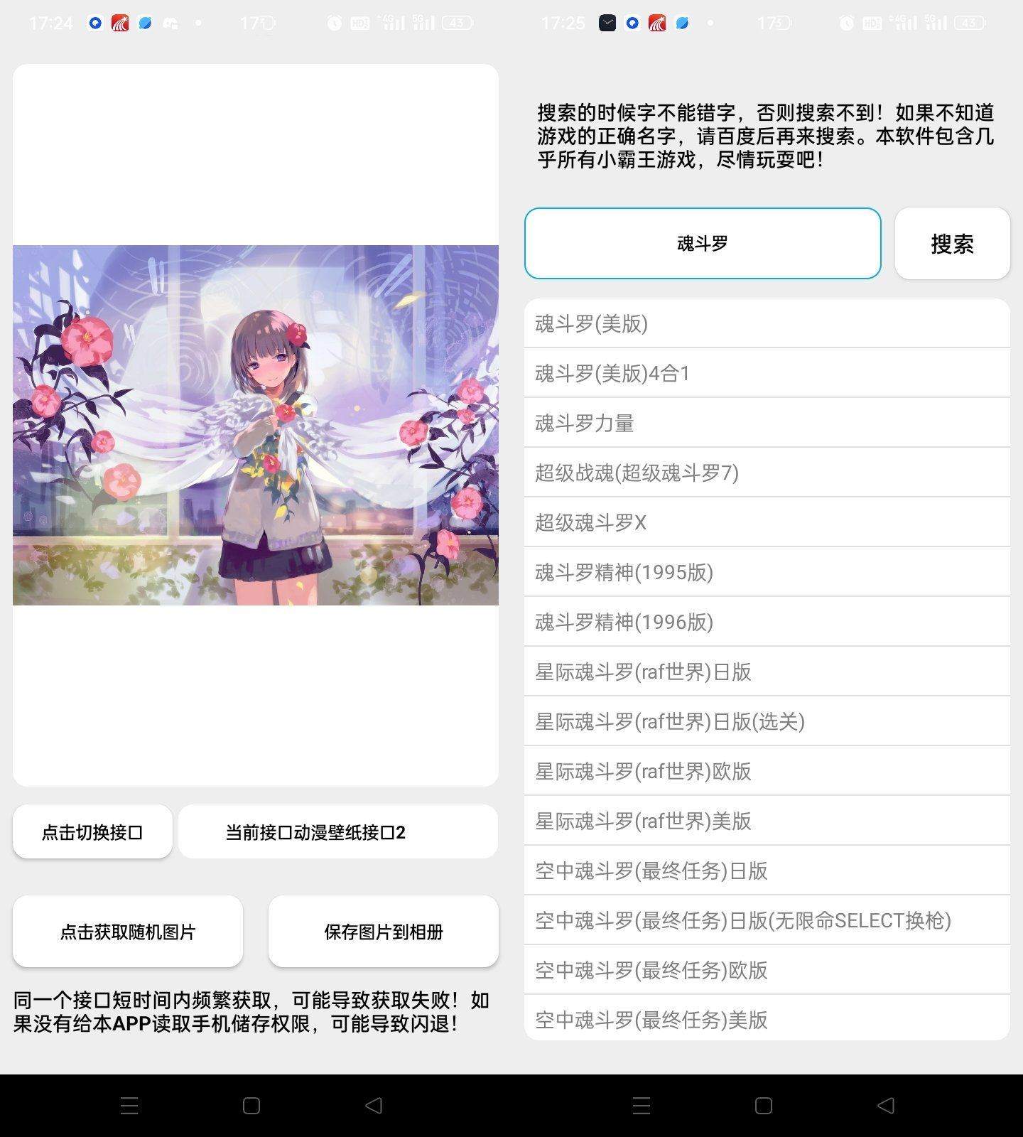 安卓竹函v4.5：多功能工具箱，涵盖百余黑科技功能插图1