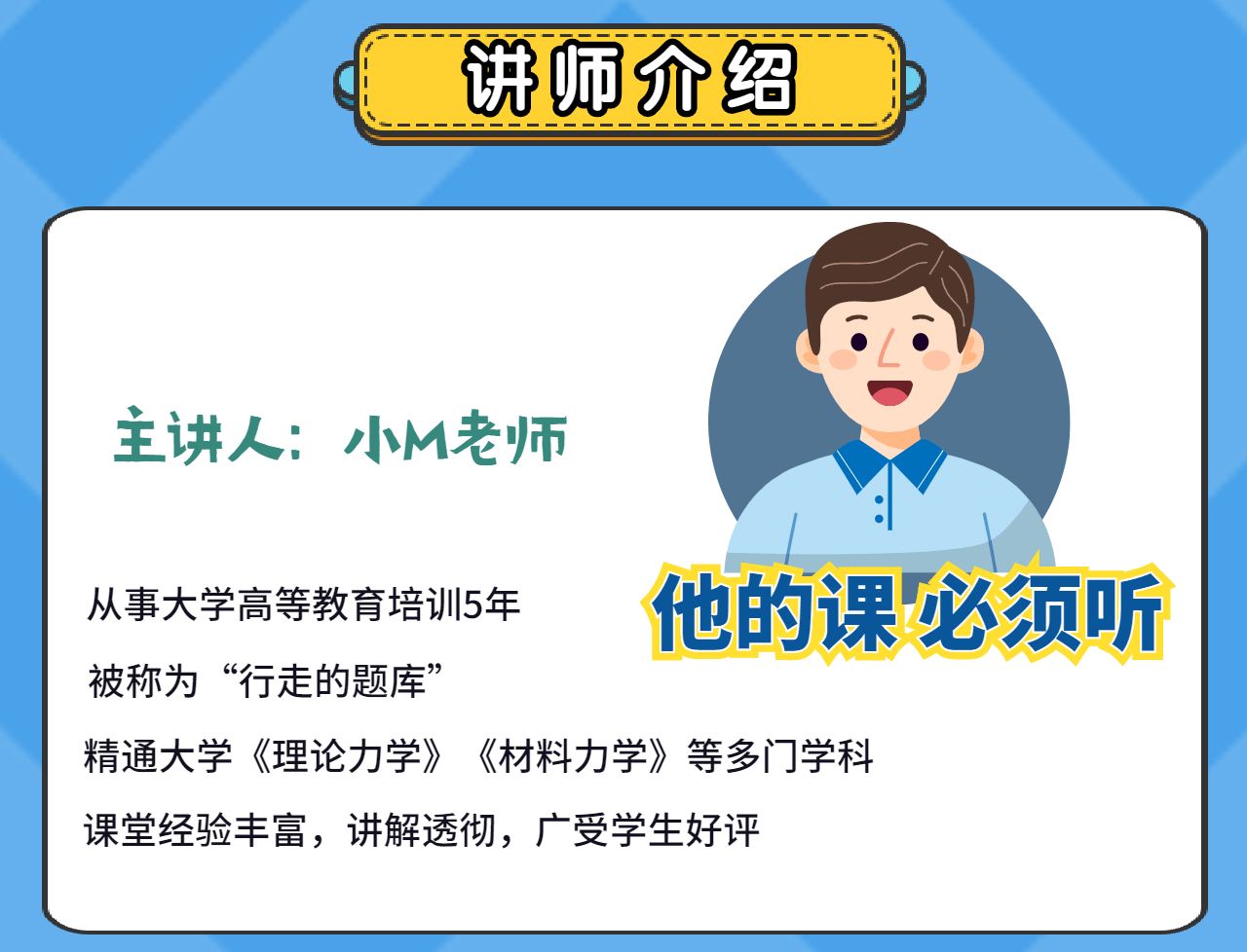 理论力学精讲：4小时速览全课程附赠笔记插图
