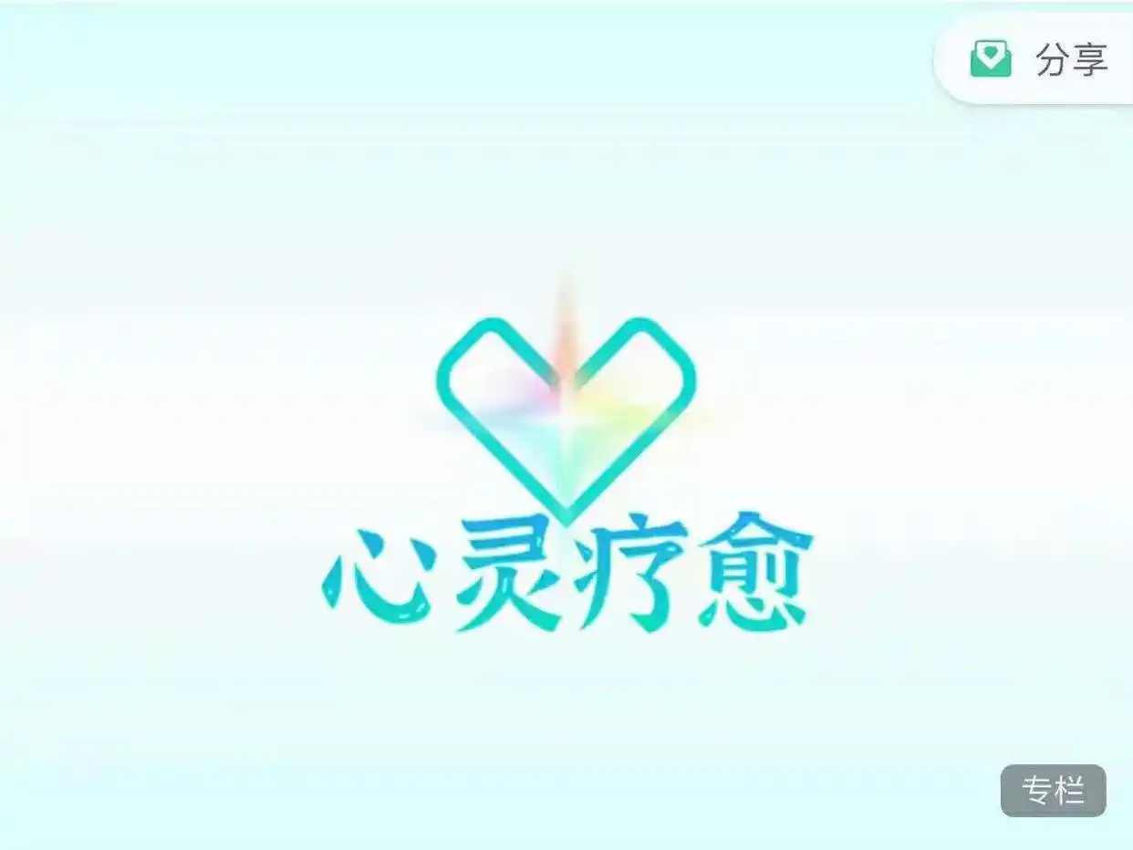 【第9133期】真爱之门《心灵疗愈》两性教程