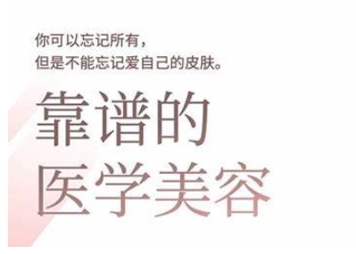 【第9168期】2025美业趋势与问题肌全攻略：从诊断到成交的全域思维，专为美业人打造