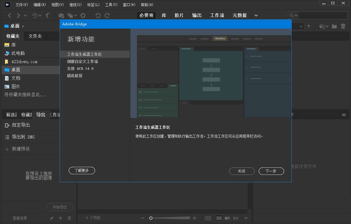 Adobe Bridge 2025 v15.0.3 破解版简介插图1
