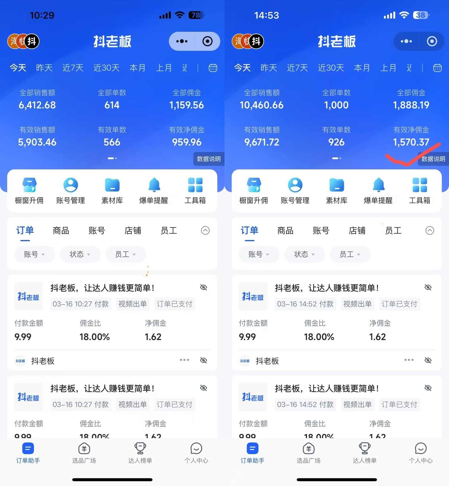 揭秘抖音短视频食品橱窗带货秘籍，小白也能轻松上手实现日入千赚！插图1