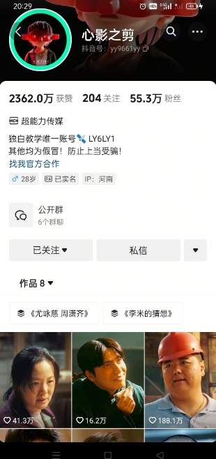 影视心影之剪全套教学：解锁人物独白解说技巧，快速提升粉丝吸引力插图1
