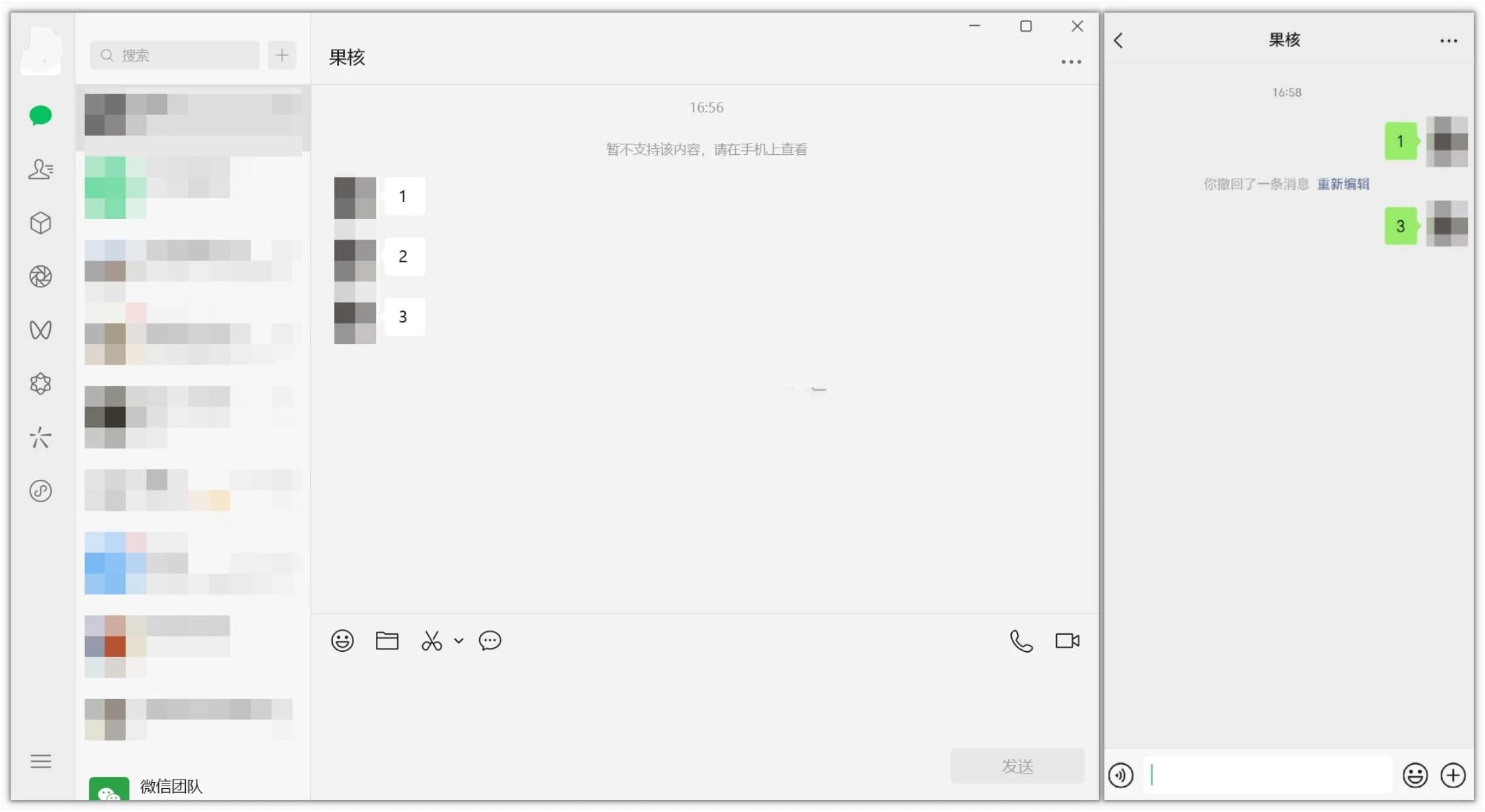 微信PC最新版v4.0.3.11多开防撤回绿色版插图1