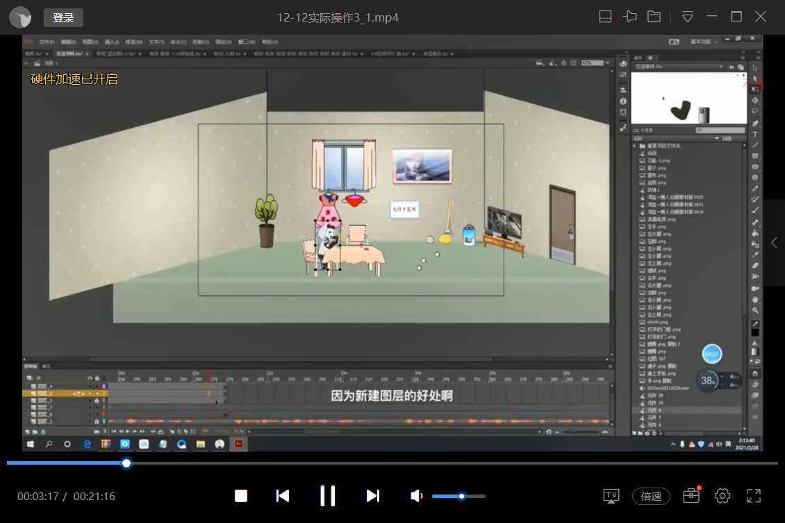 跟着动画大神轻松学沙雕动画，人物创作涨粉秘诀插图1
