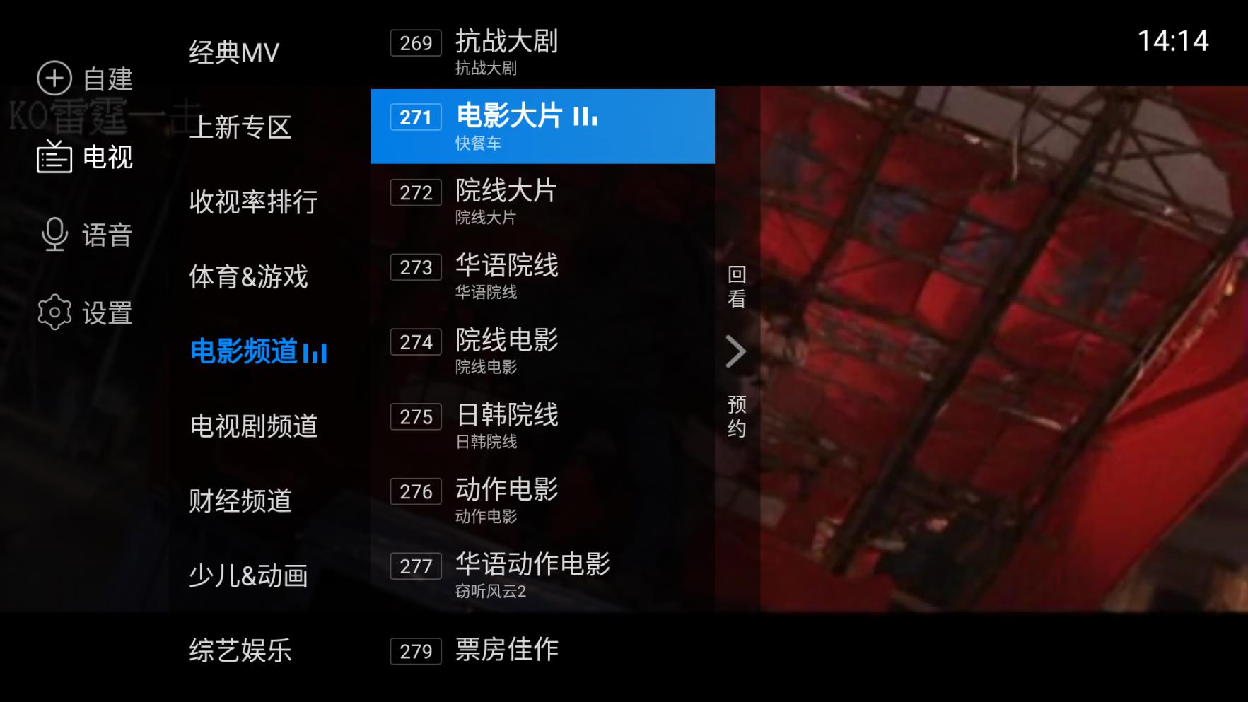 安卓电视家TV版电视直播软件v10.3.0 电视家2025盒子-精品软件游戏圈-休闲娱乐区-游戏体验馆