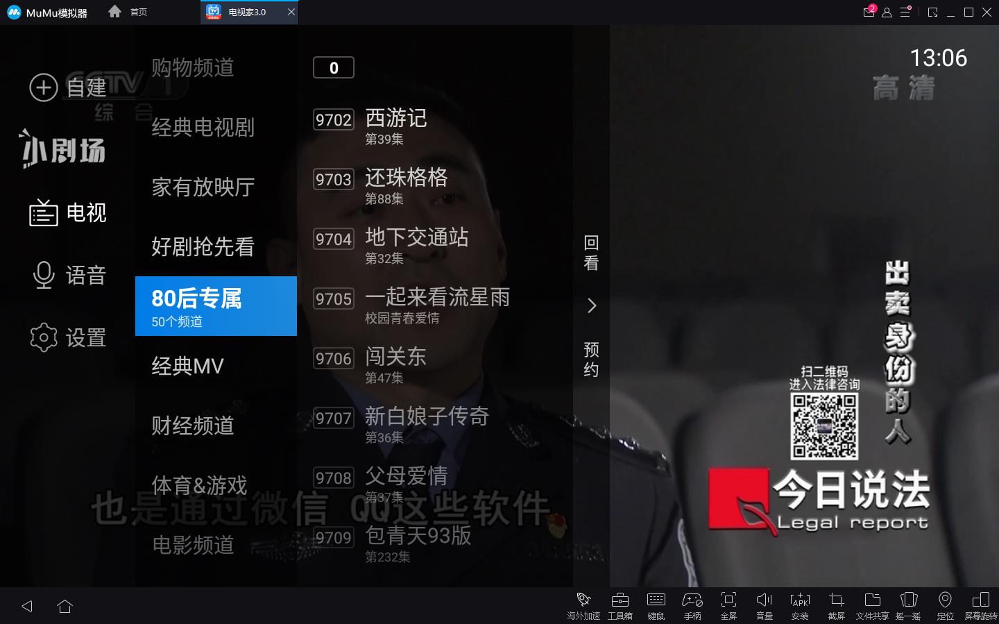 电视家TV版直播软件v1.0.3 电视家最新版特色介绍插图1
