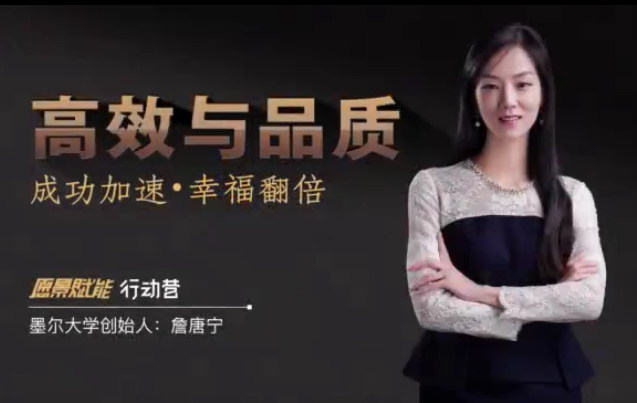 詹唐宁：高维视角下的能量高效与品质人生插图